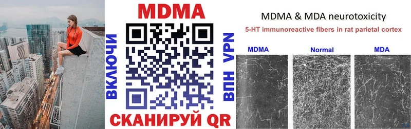 купить закладку  Полевской  МДМА crystal 
