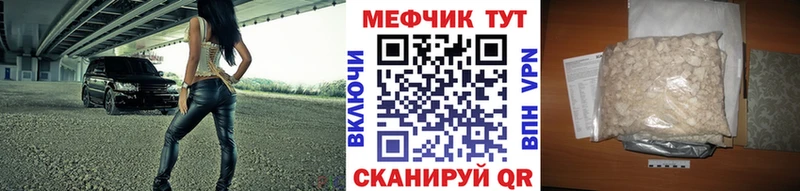 МЯУ-МЯУ мяу мяу KRAKEN зеркало Полевской